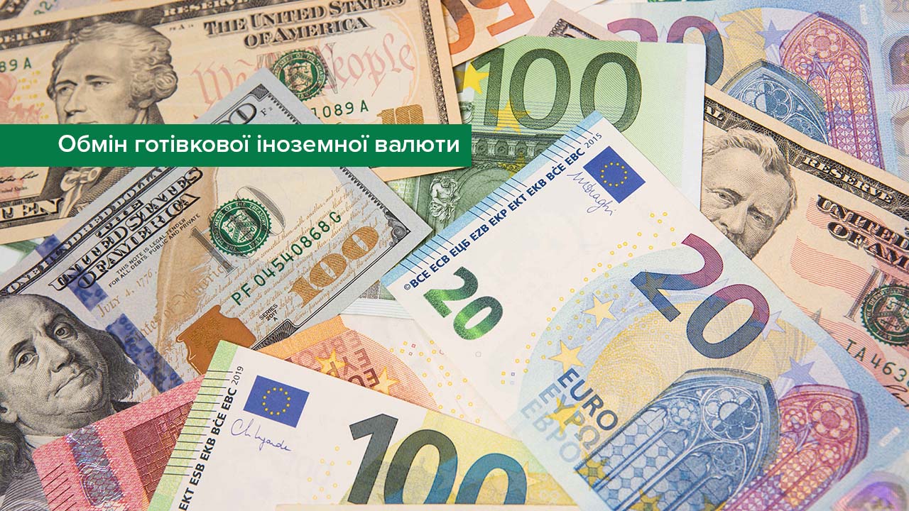 НБУ вжив додаткових заходів для подальшої стабілізації ситуації з обміном готівкової іноземної валюти